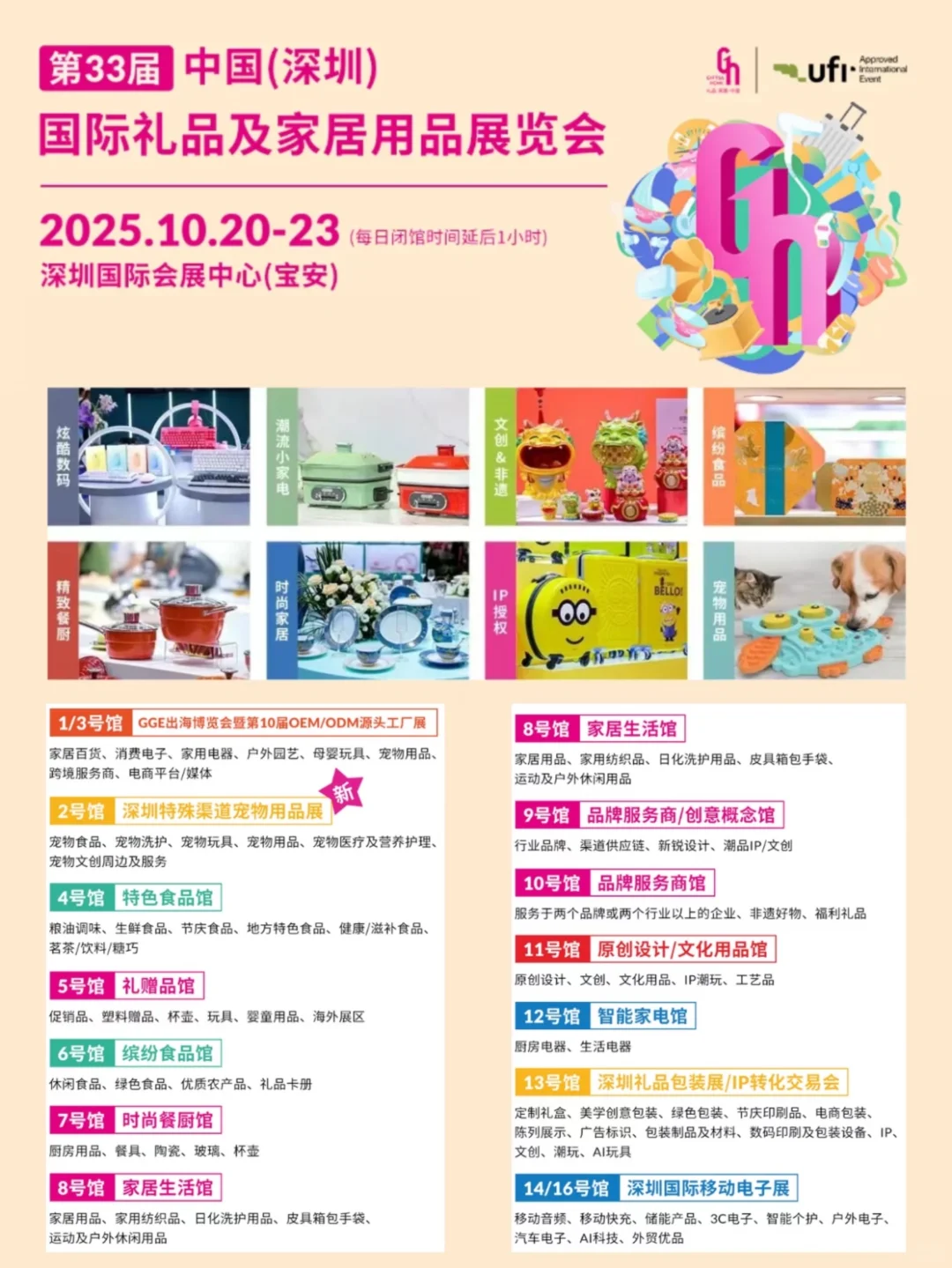 紫鸟带你云逛展（深圳10.20礼品展现场直播
