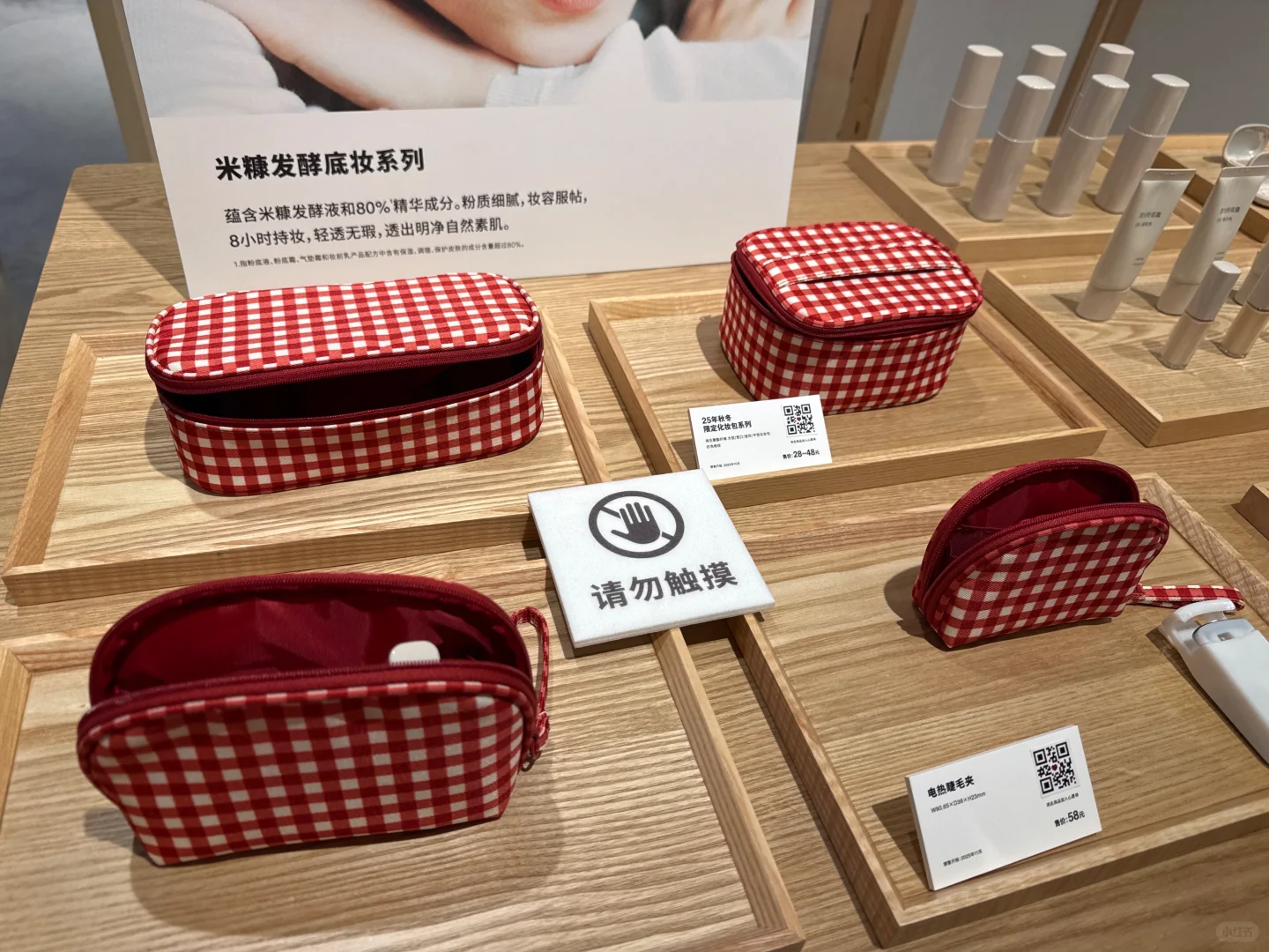 MUJI秋冬商品发布会