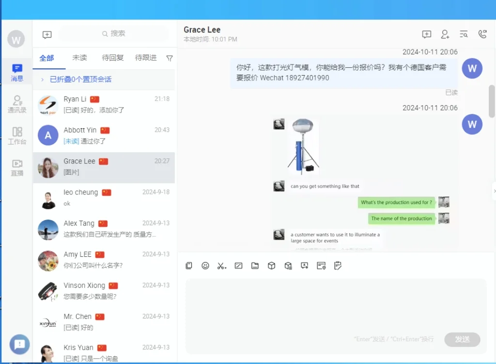 你有干过这份差事吗？