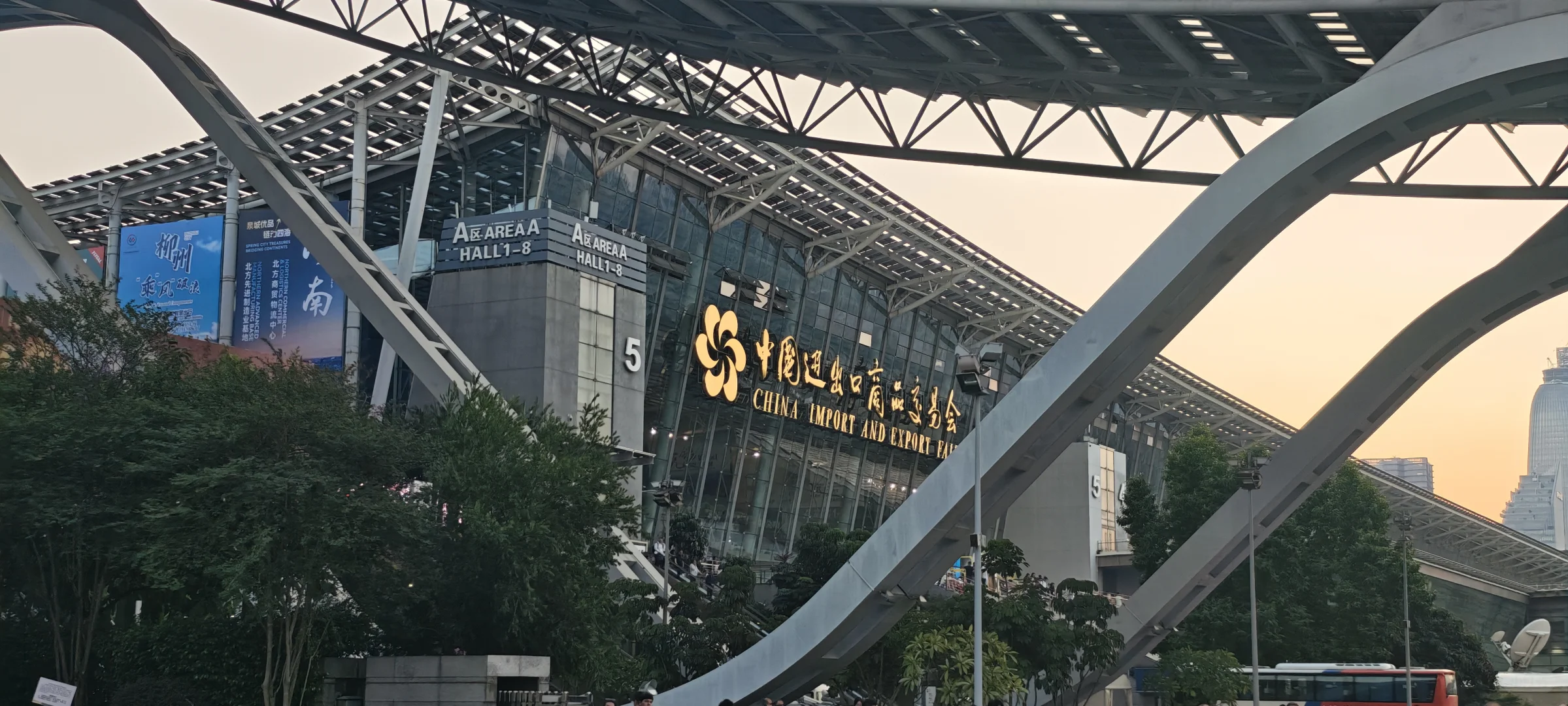 广交会终于结束了