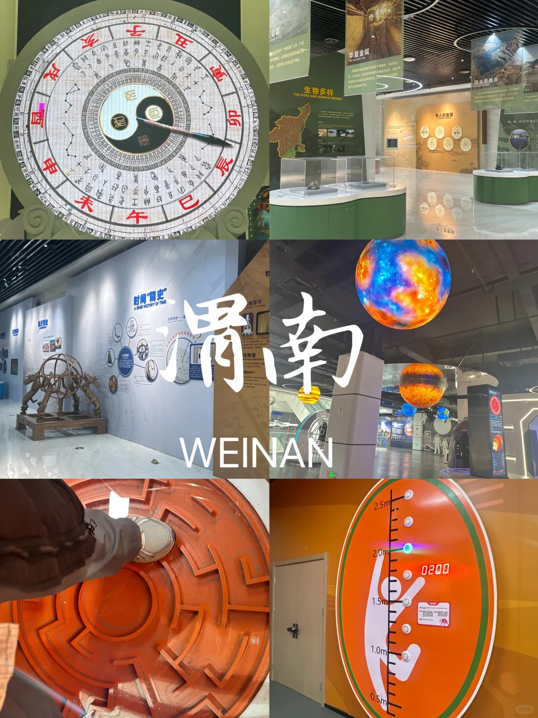 渭南市科技馆打卡啦