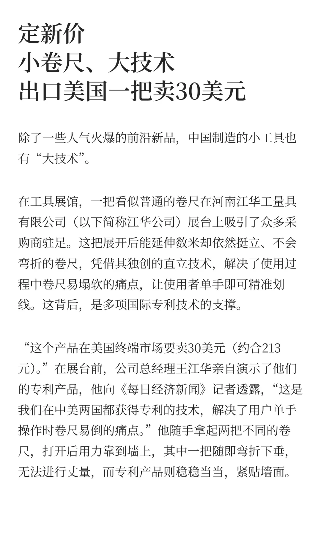 广交会“神器”遭疯抢：老外骑行李箱飞奔