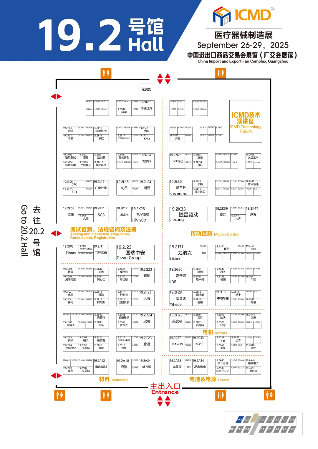 第92届CMEF广州医疗器械展展位图（兄弟展）