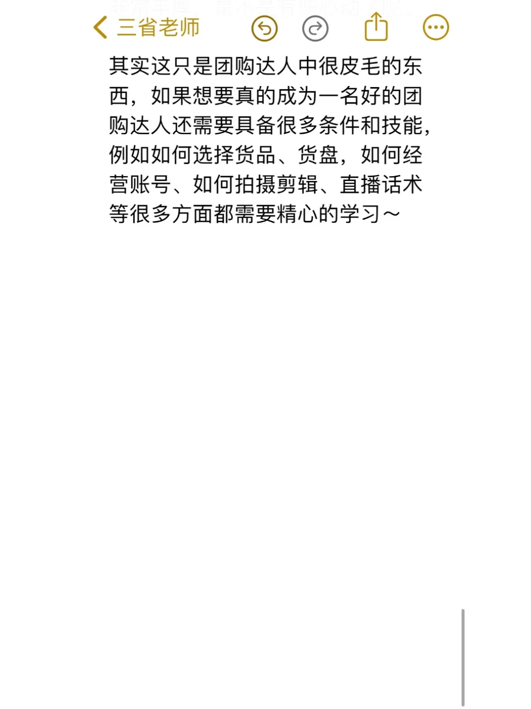 抖音团购达人怎么做？