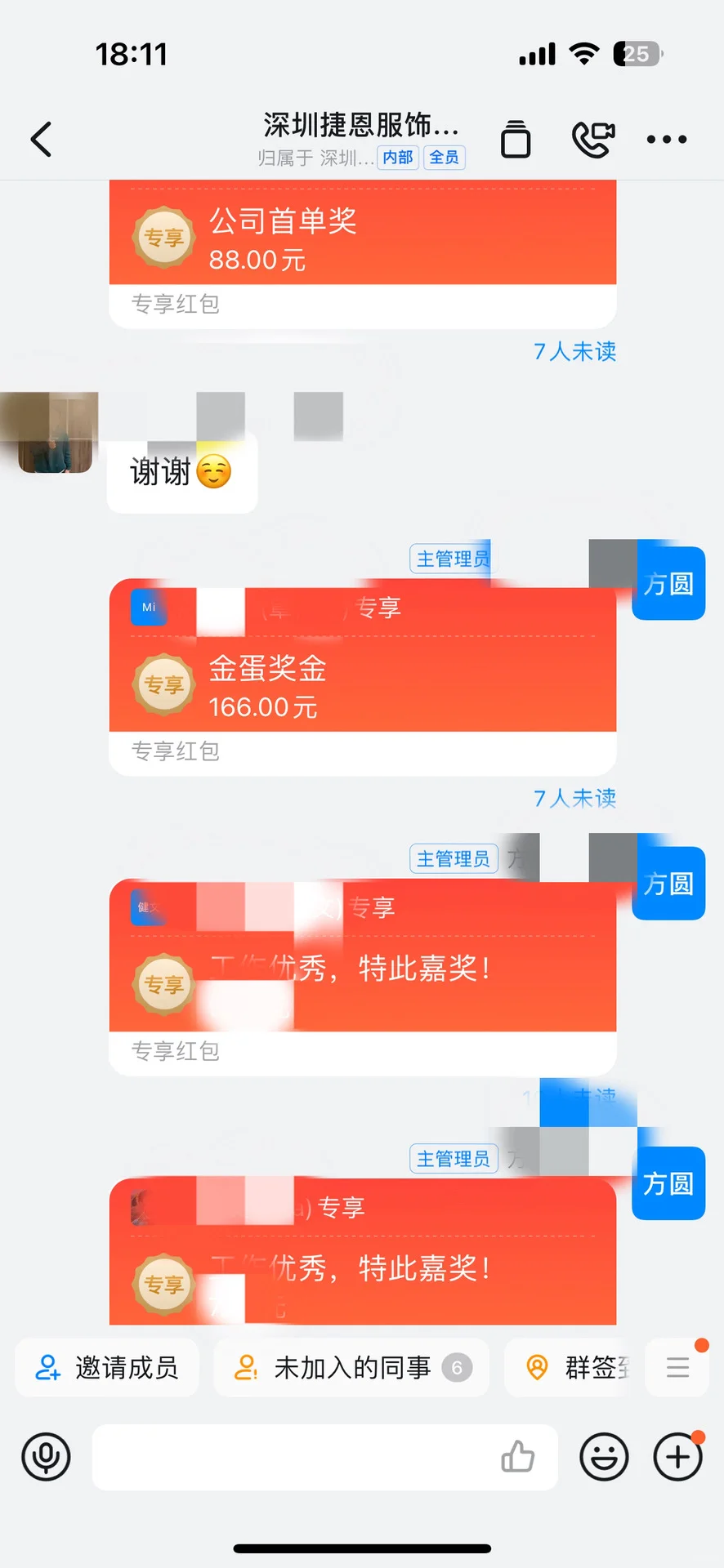 九月采购节这个奖励，不知道当讲不当讲