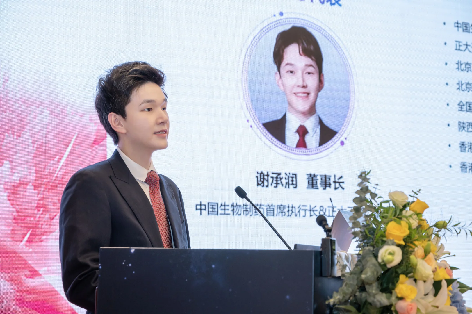 再次祝贺第28届CSCO学会年会圆满结束?