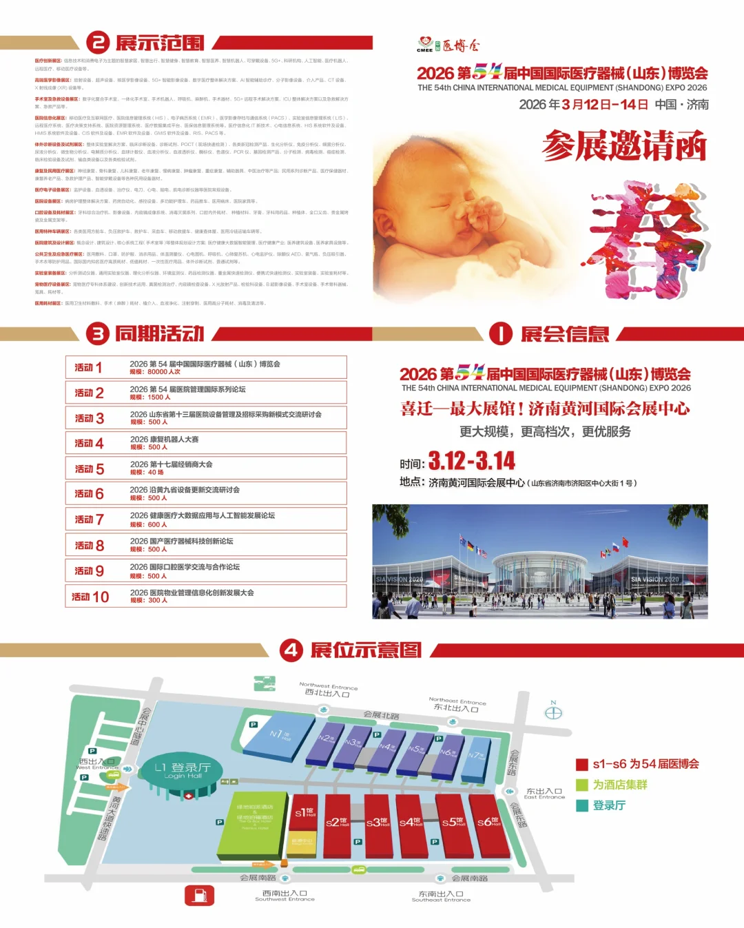 咨询54届医博会,享千元早鸟优惠