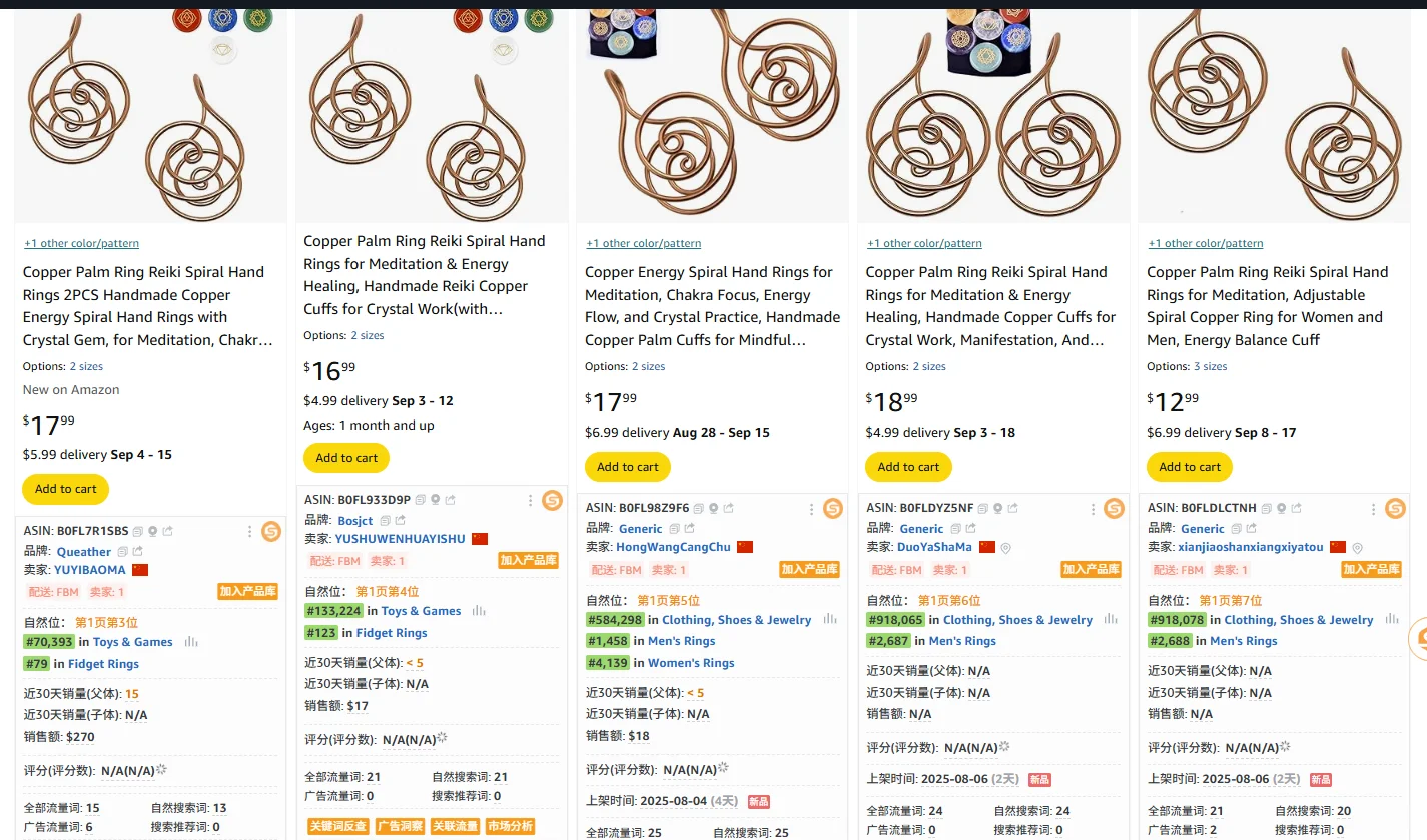 8.9 亚马逊选品