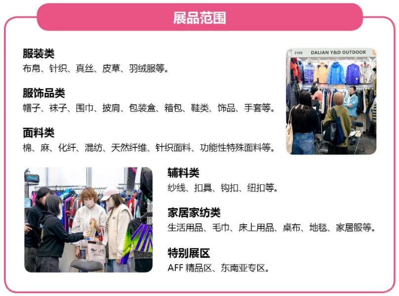 AFF2025大阪、东京报名中~