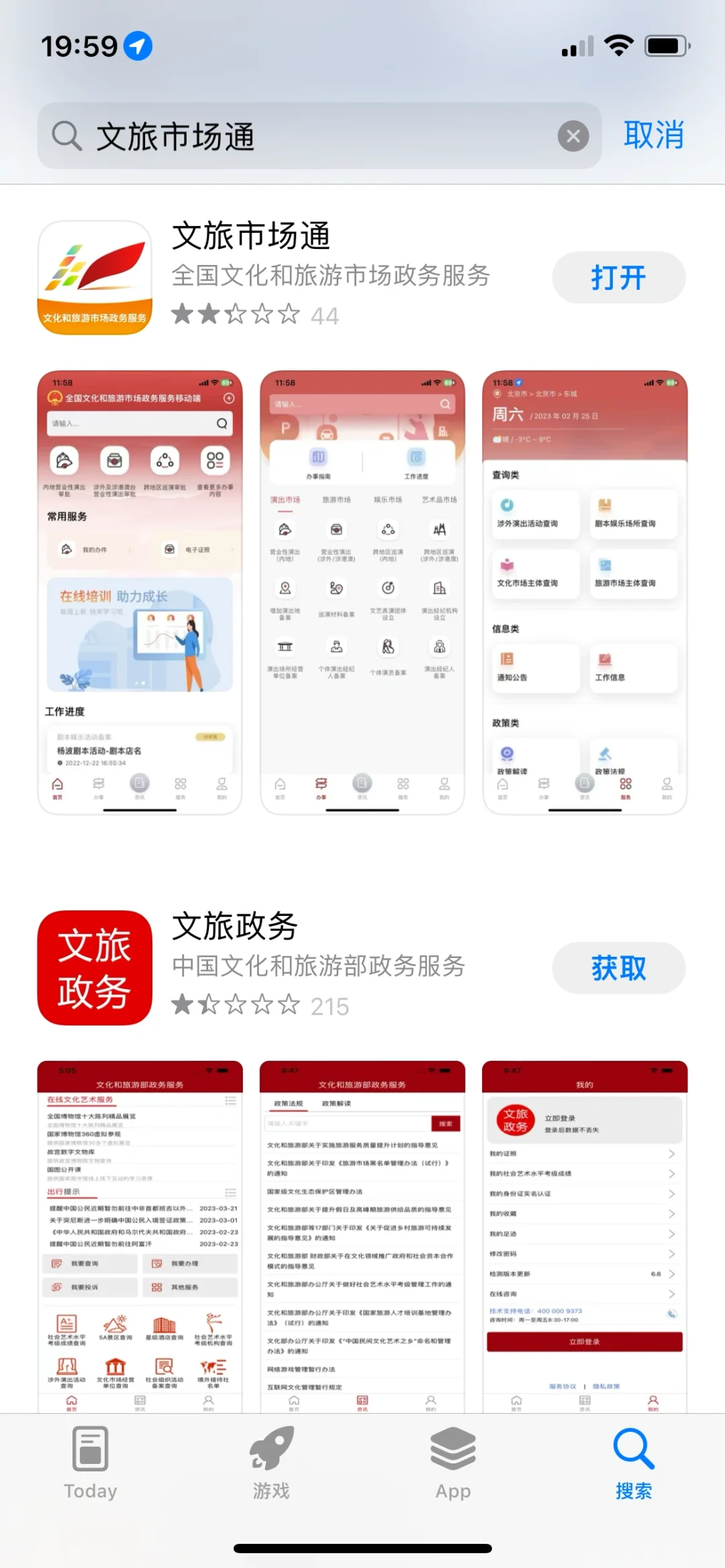 才知道有这种神奇app