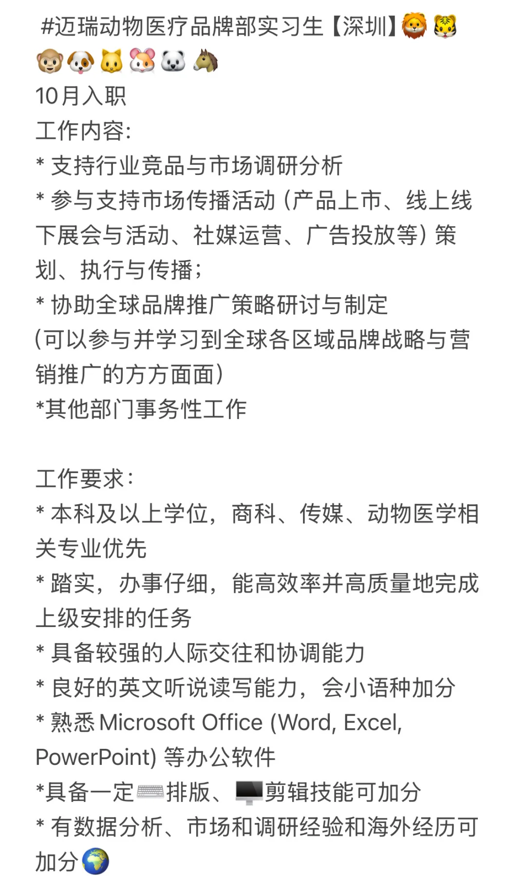 神仙宠物医疗公司招继任啦