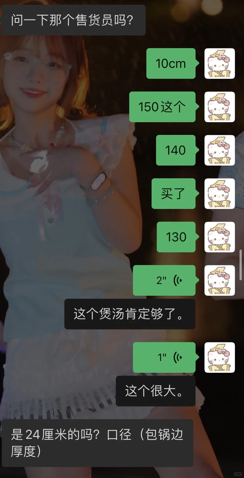 关于我在广交会实习买了口锅这件事情