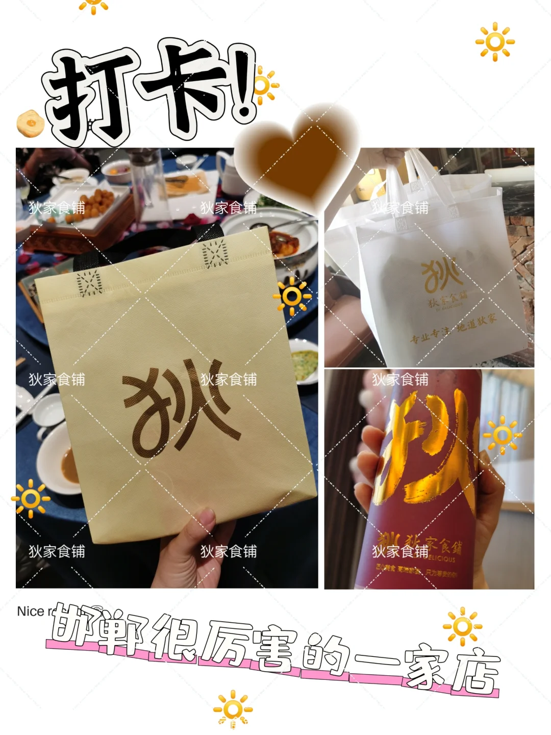 【邯郸】绝对超高体验感 狄家食铺