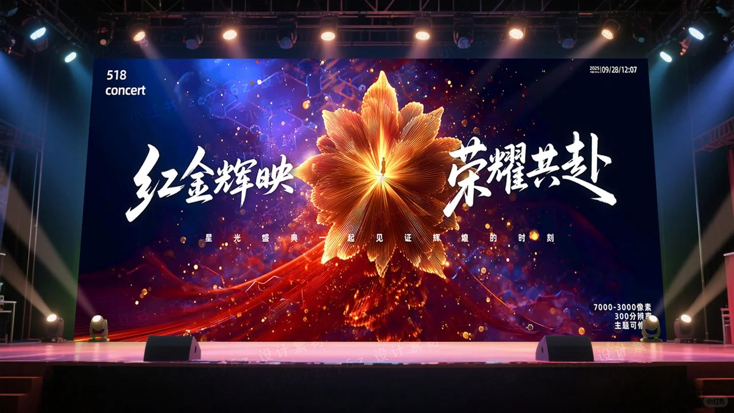这发光的花也太绝了吧！主视觉海报美到失语