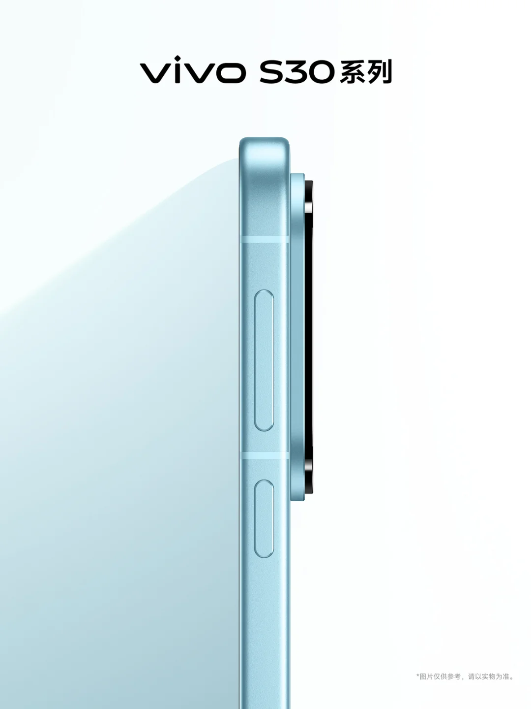 vivo S30系列｜多彩小直屏，旗舰级精工质感