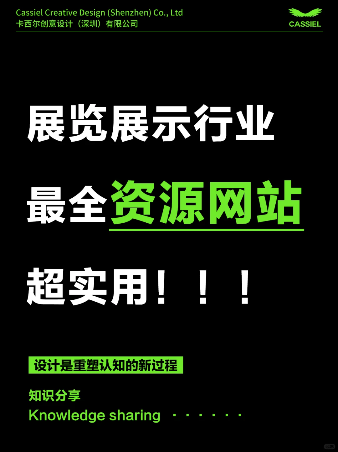 超强资源库，一辈子收藏一个就够了