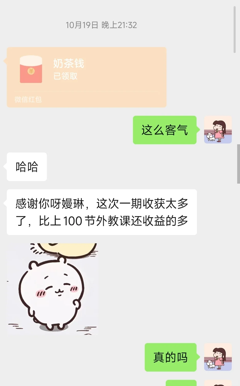 大学生广交会五天赚了小一万??