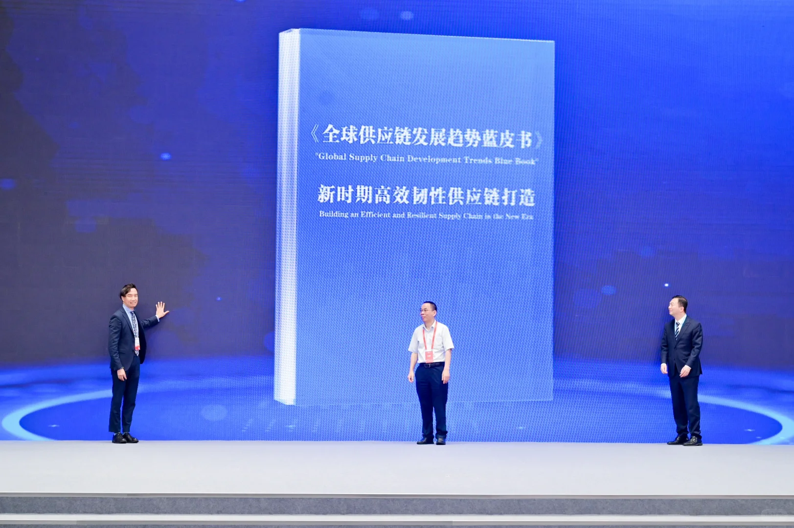 2024供应链合作创新大会