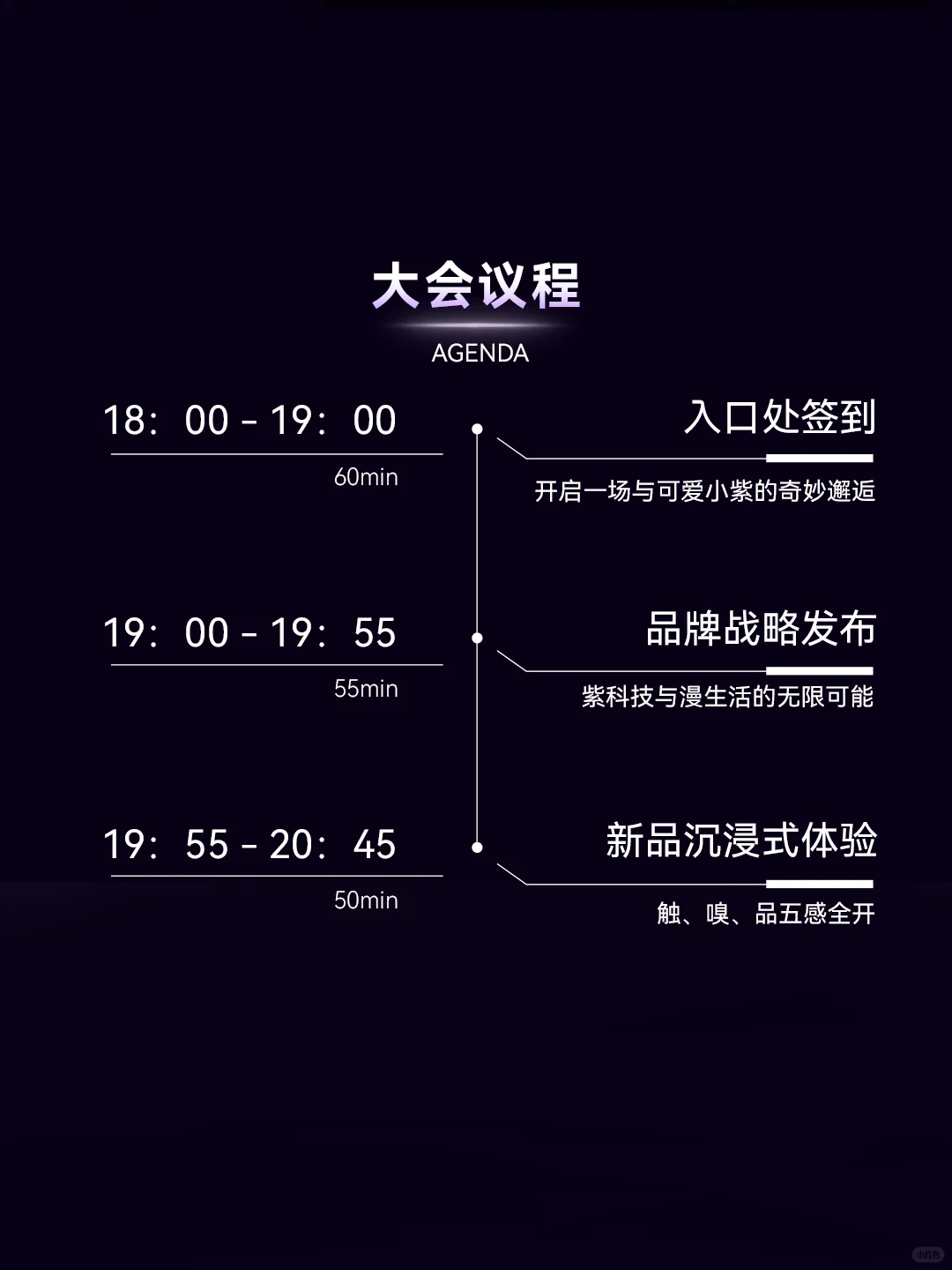 凯度秋季品牌盛典暨新品发布会即将开始！