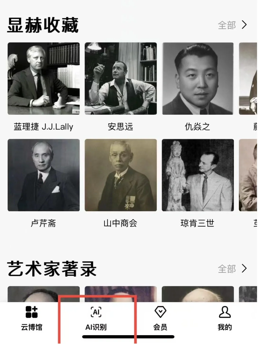 搞收藏的，从此可以告别翻书了?