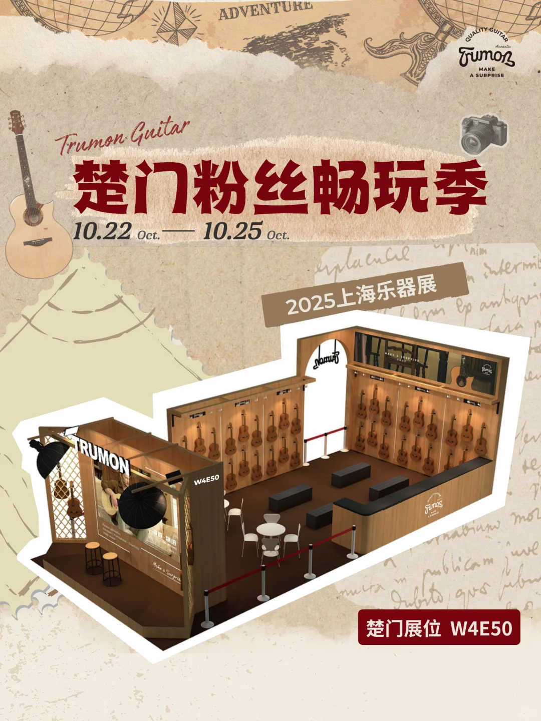 100%有礼?!“楚门粉丝畅玩季”嗨不停!