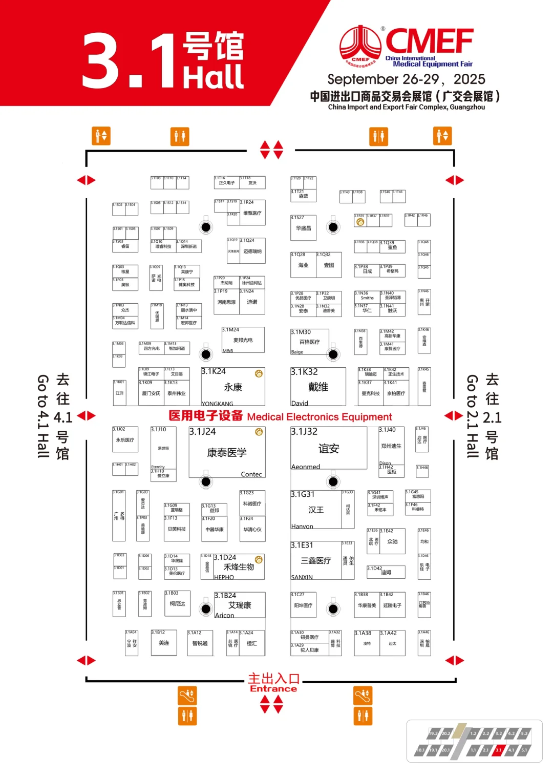 第92届CMEF广州医疗器械展展位图（兄弟展）
