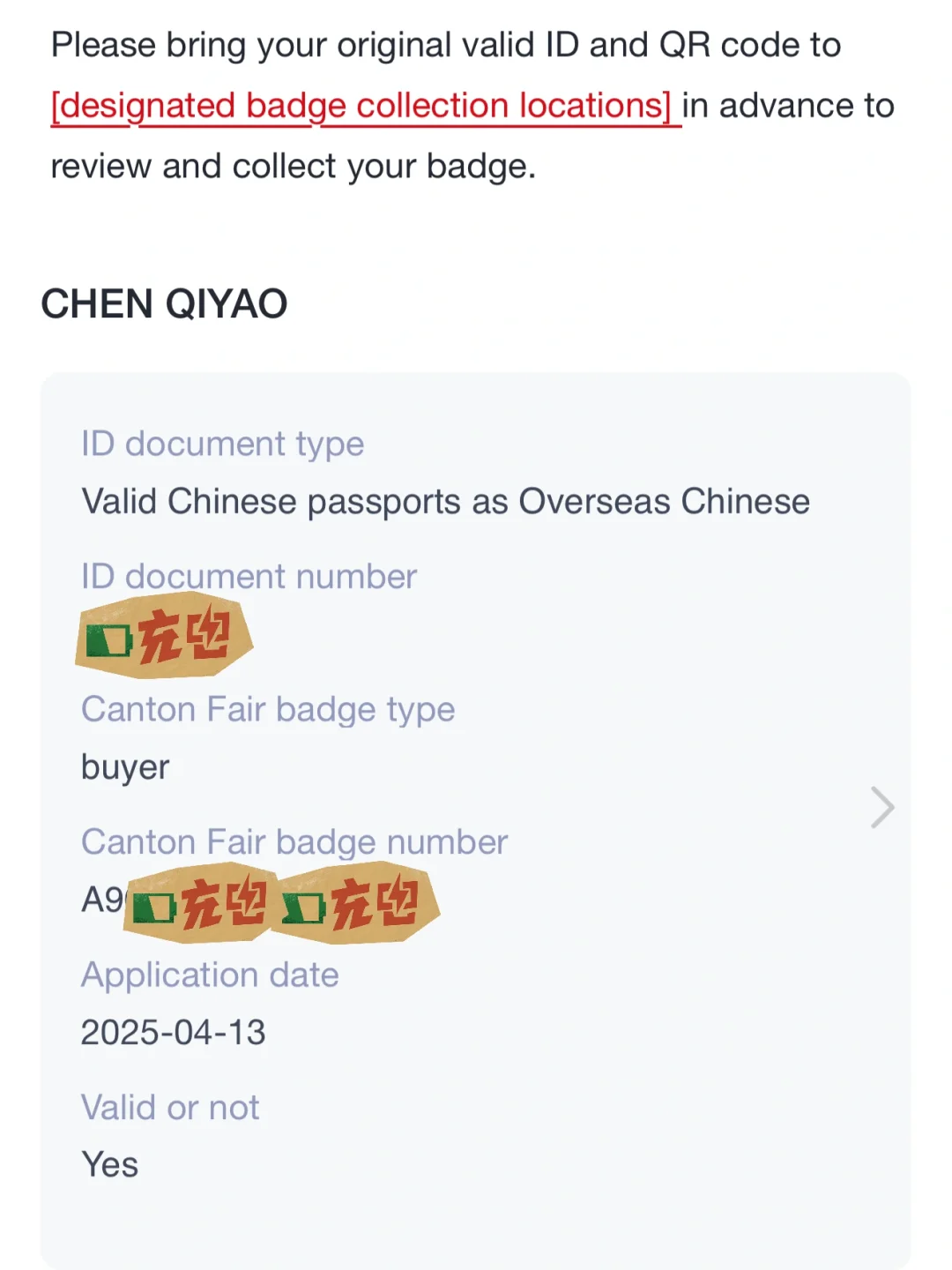 广交会2025:一分钟办采购商Buyer用的入场证