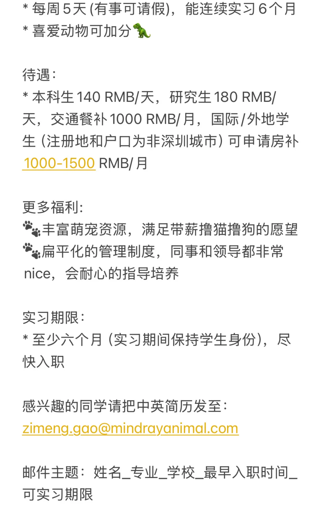 神仙宠物医疗公司招继任啦