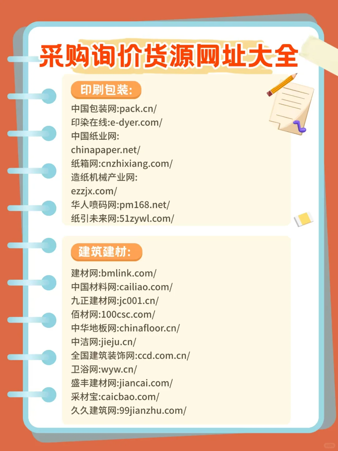 我愿称之为采购最伟大的网站