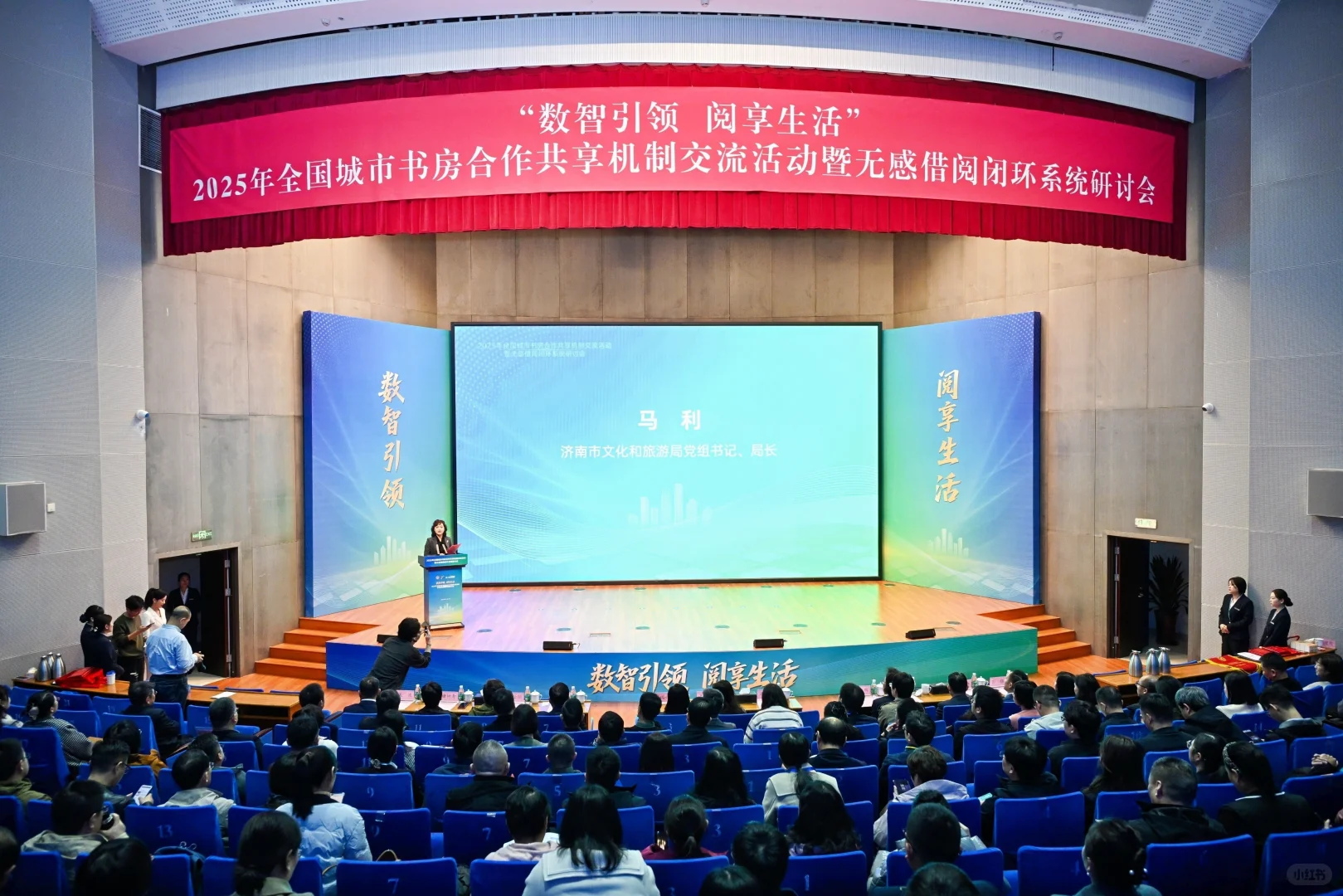 Live！2025全国城市书房交流大会图片直播中