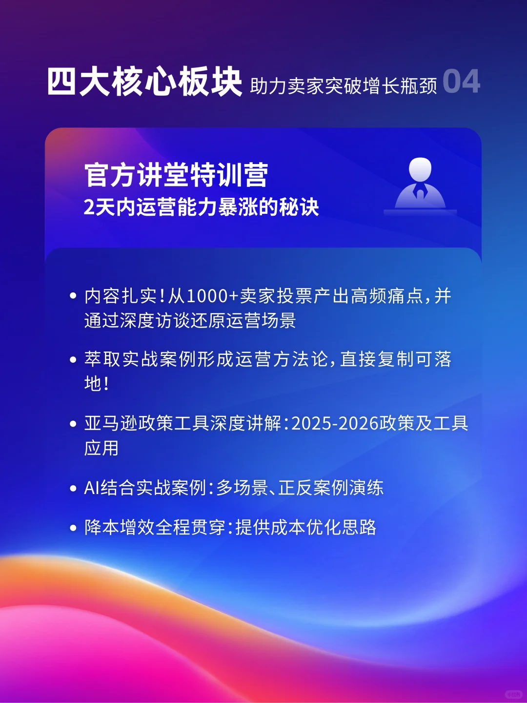 刷到就是赚到！2025亚马逊跨境峰会定档