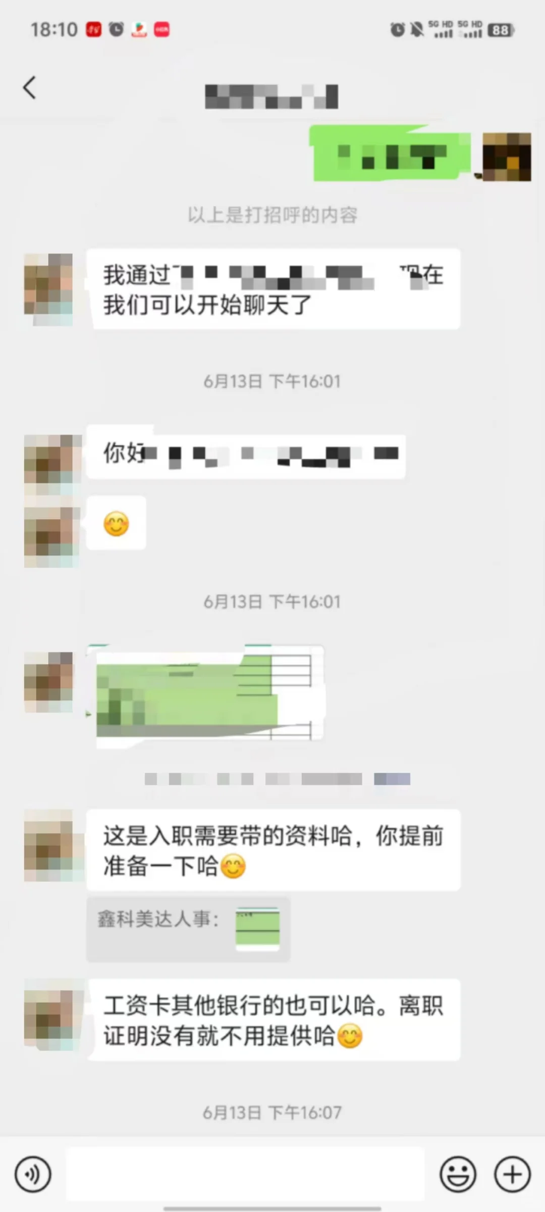 专升本应届生成功入职采购6K包吃包住