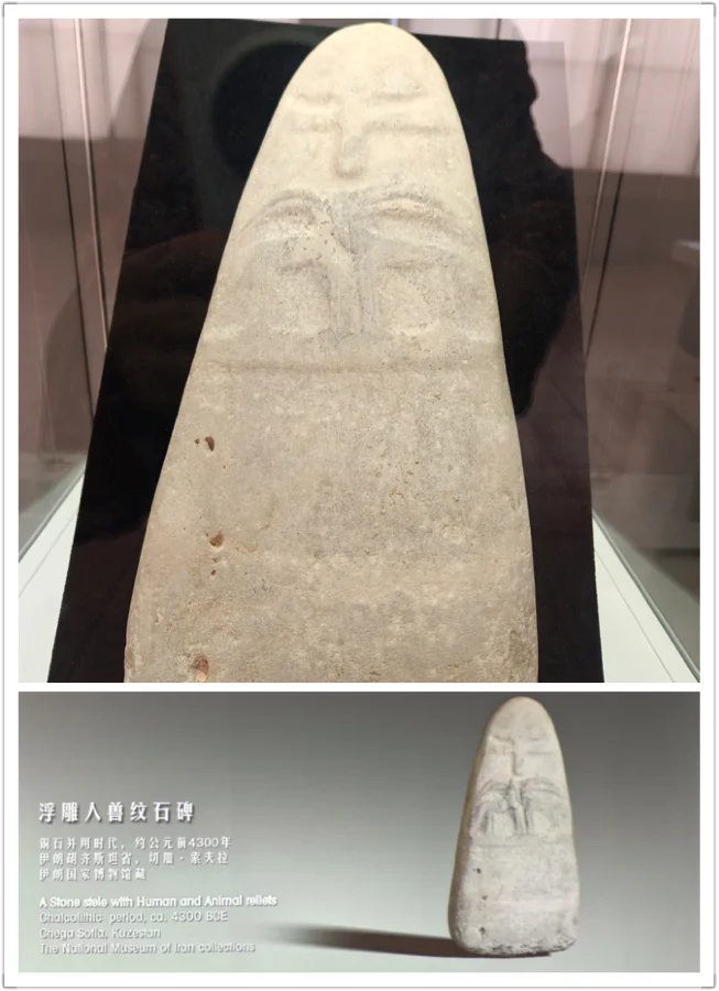 国博临展伊朗部分实物
