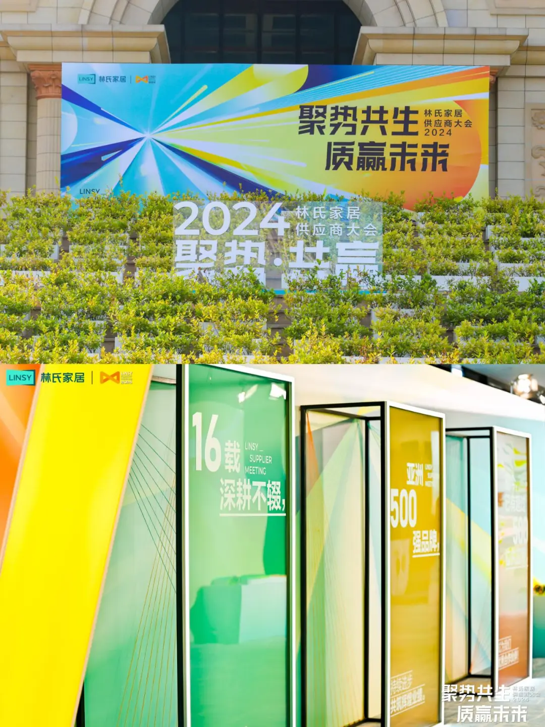 广东活动策划丨供应商大会