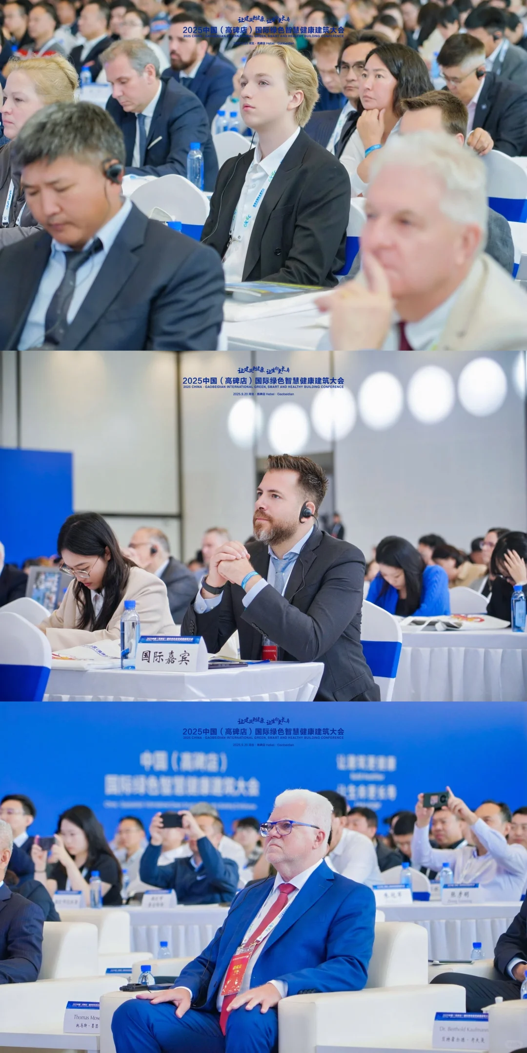 2025中国(高碑店)国际绿色智慧健康建筑大会