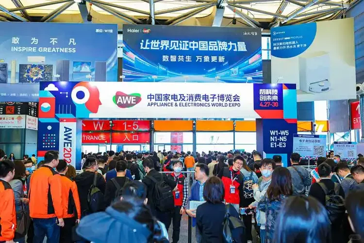 AWE2026中国家电及消费电子博览会!-上海