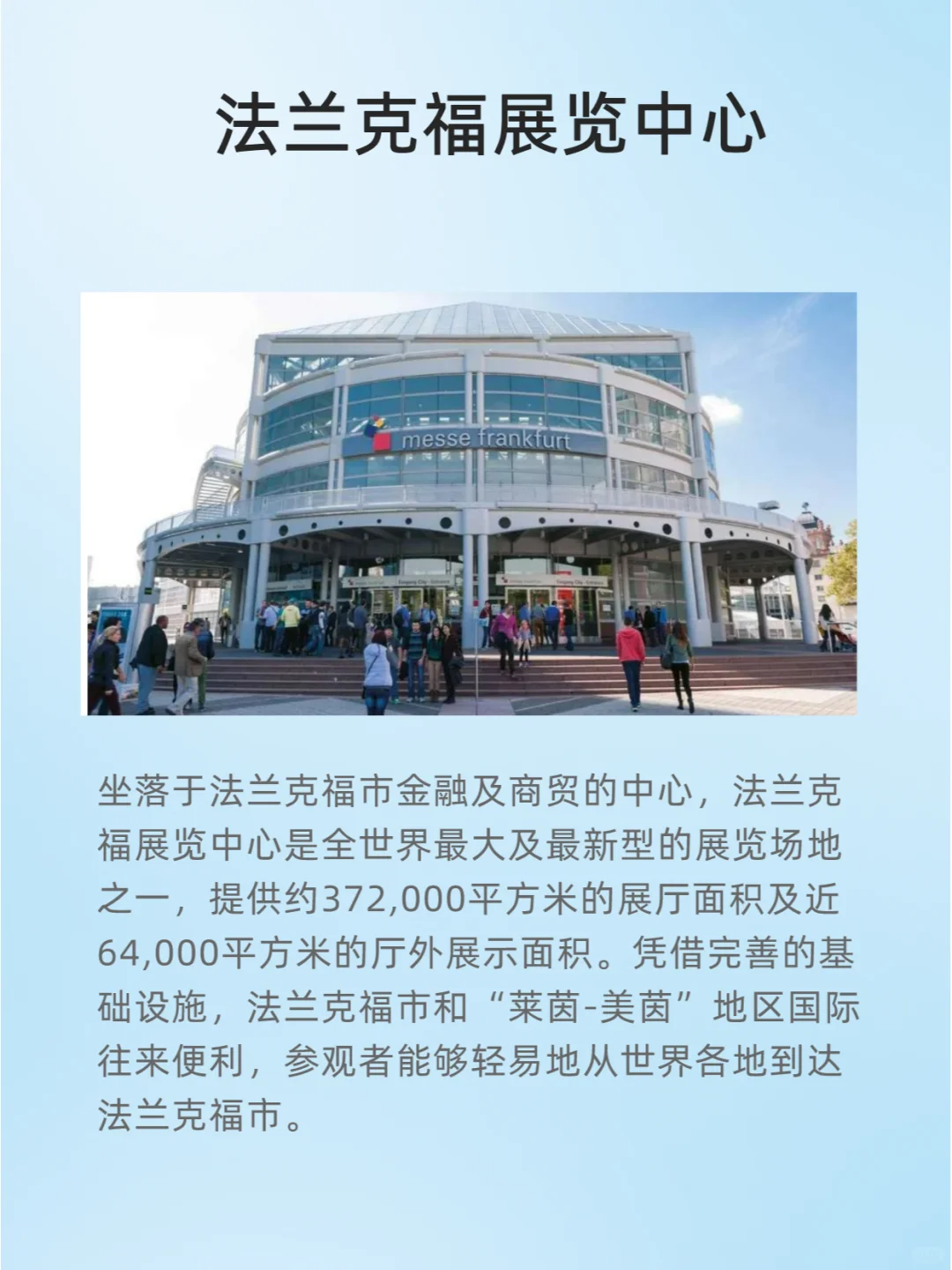世界十大著名展览中心，你听说过几个？