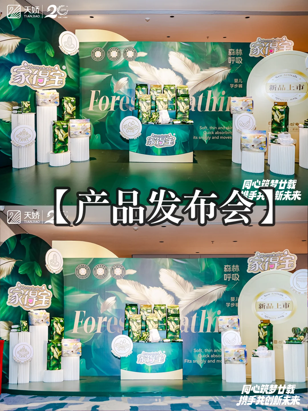 公司办三大会!产品 + 经销商 + 供应商大会