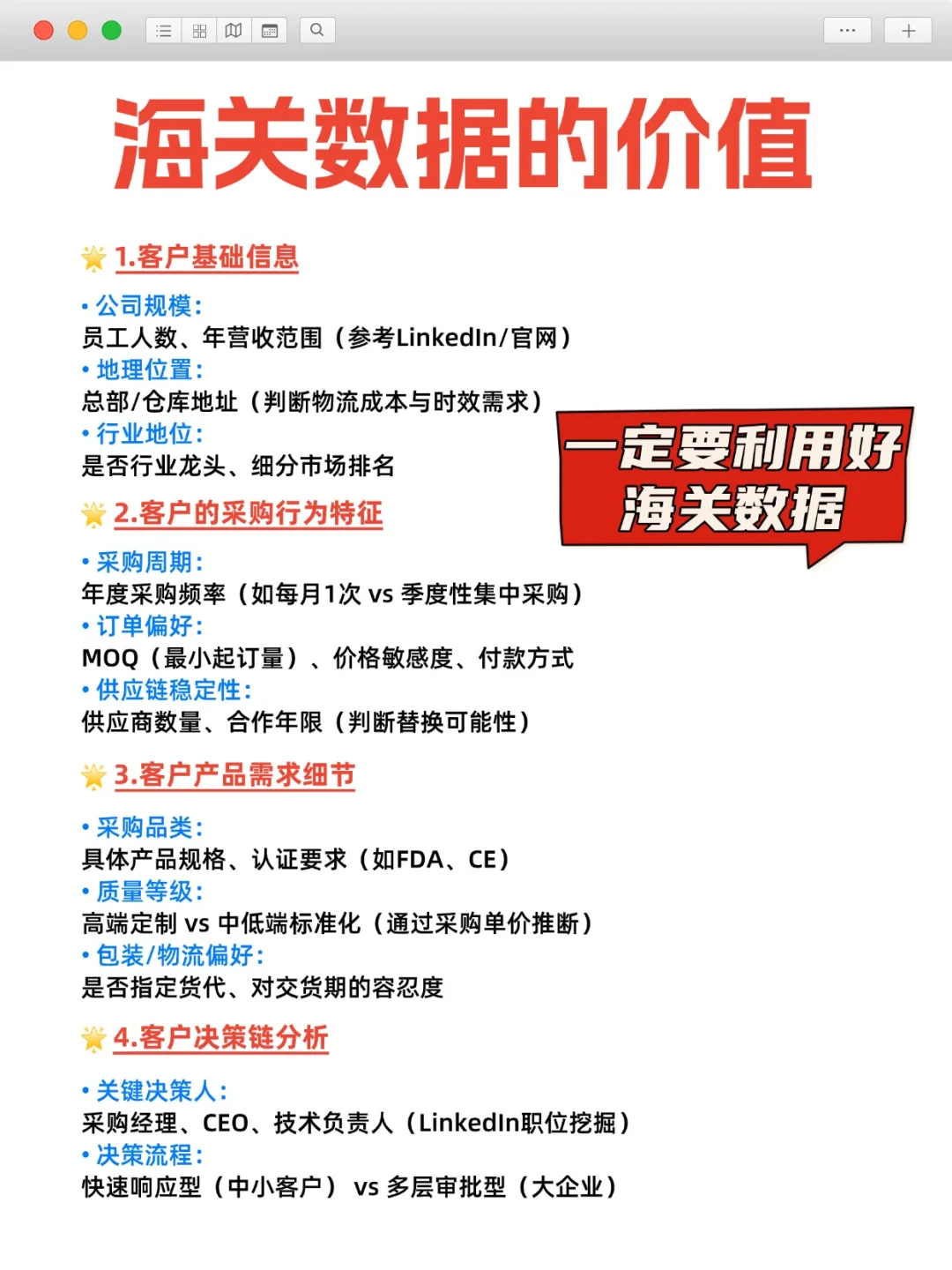 纯干货！外贸人获取同行数据的5大渠道！！