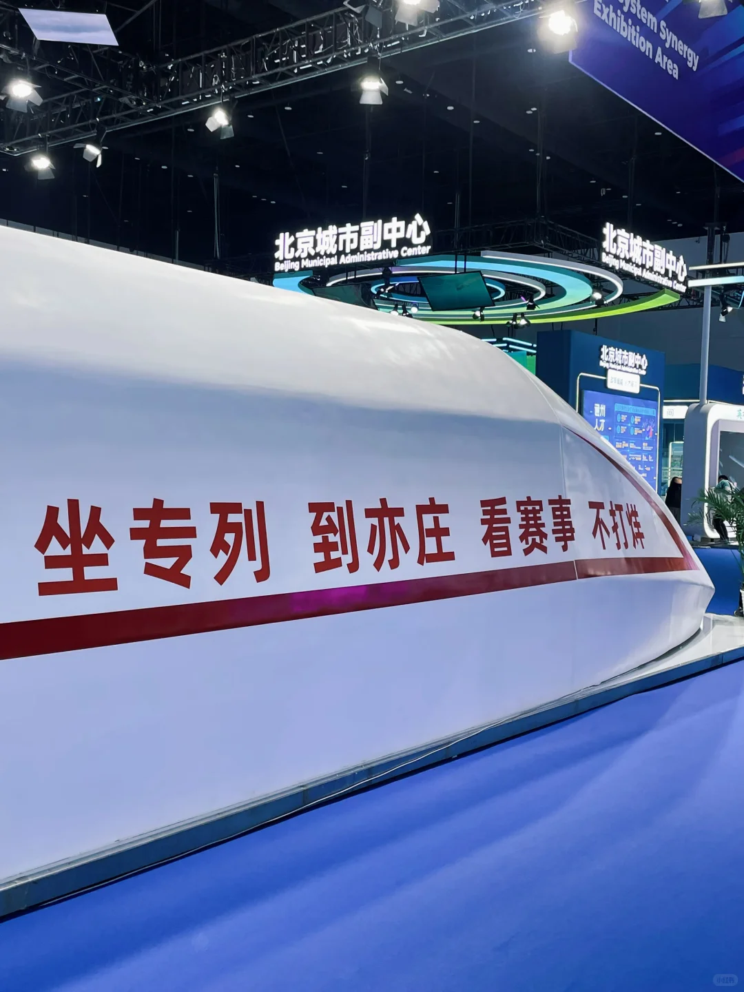 参加2025全球创业者峰会
