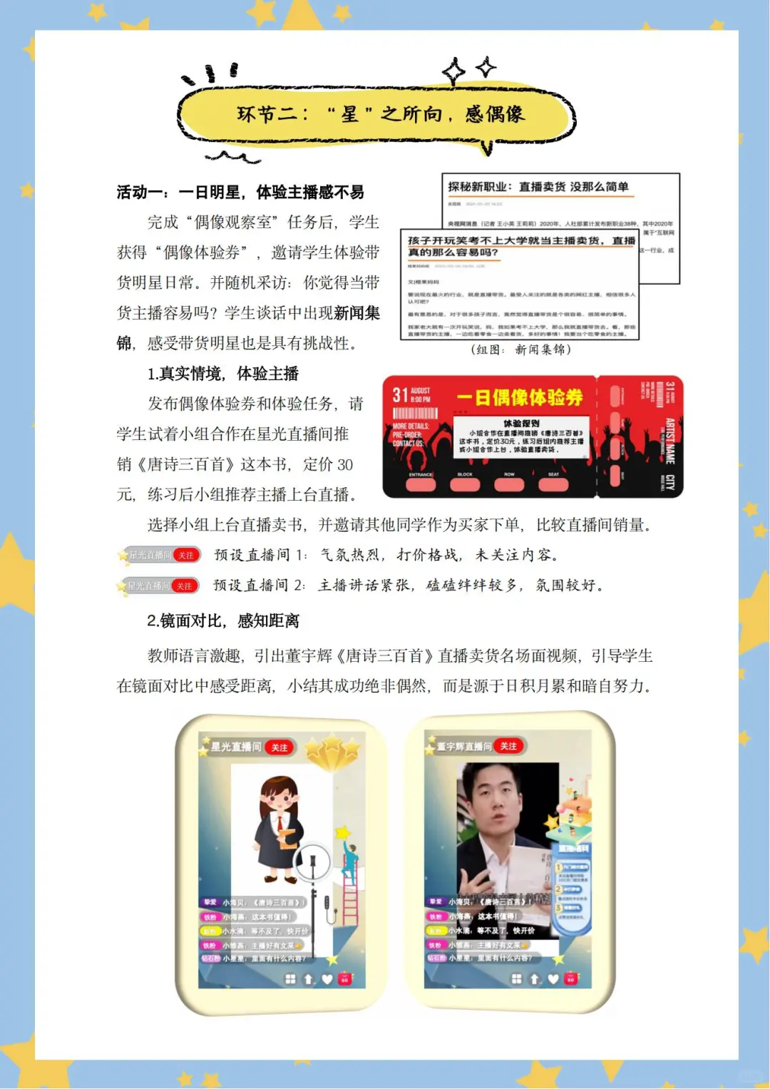 其实2025年基本功大赛获奖风向很明显了‼️