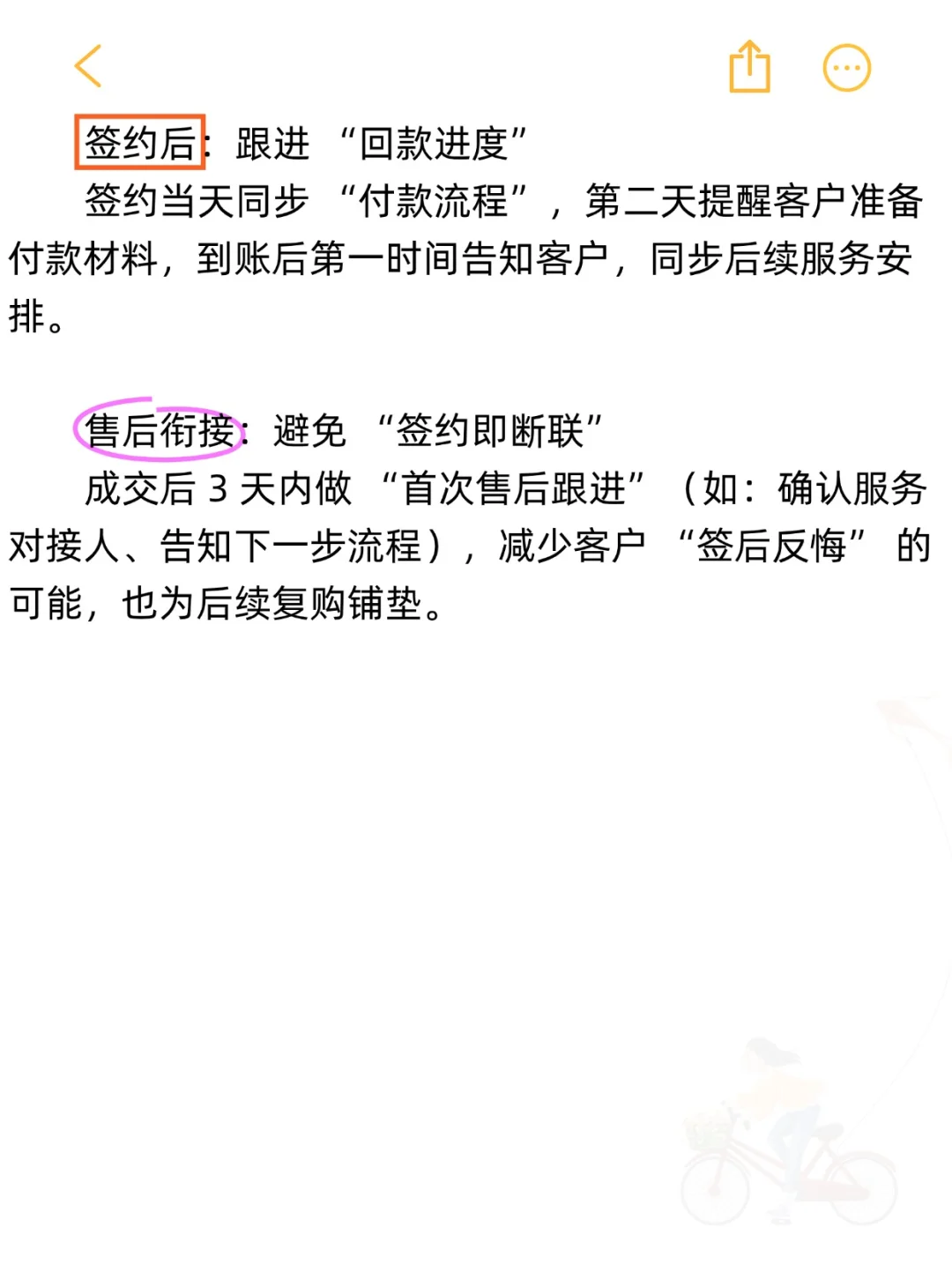 销售Q4冲刺指南