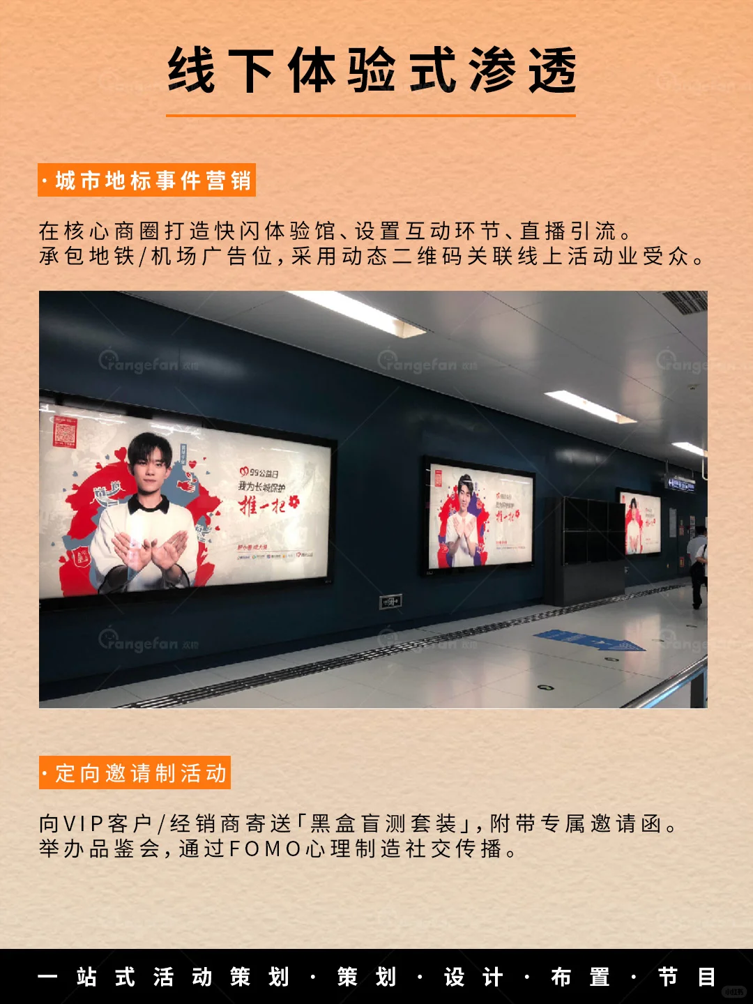 揭秘!发布会前期预热宣传全攻略