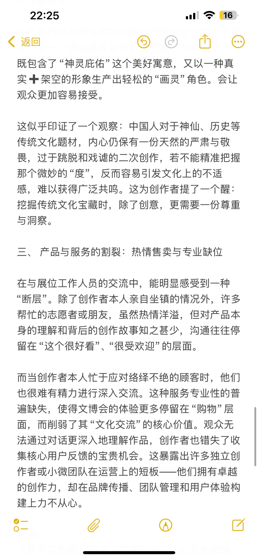 【杭州文博会】逛后感｜文创行业发展情况分析