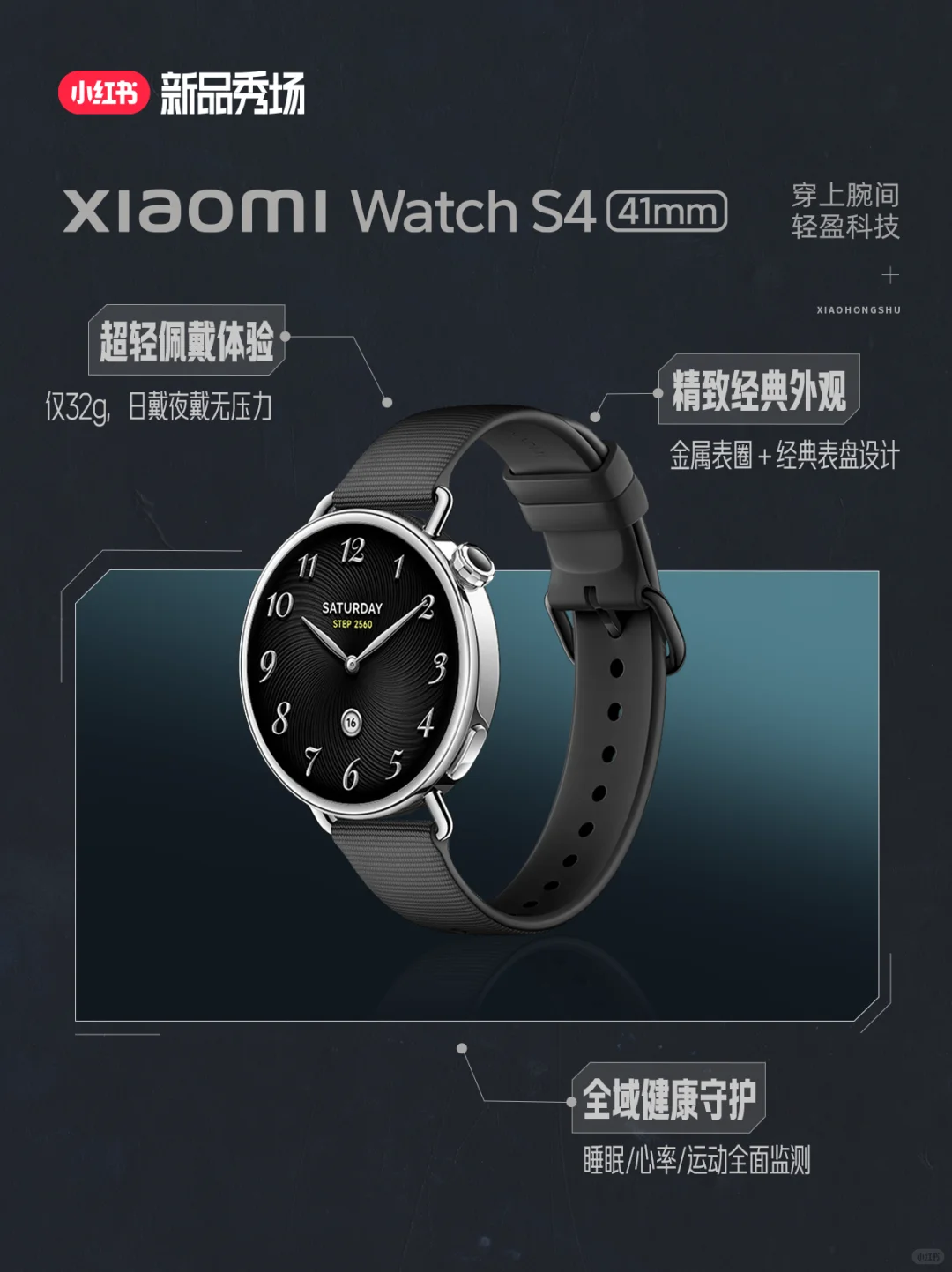 新品秀场｜?万众期待的小米发布会来啦！