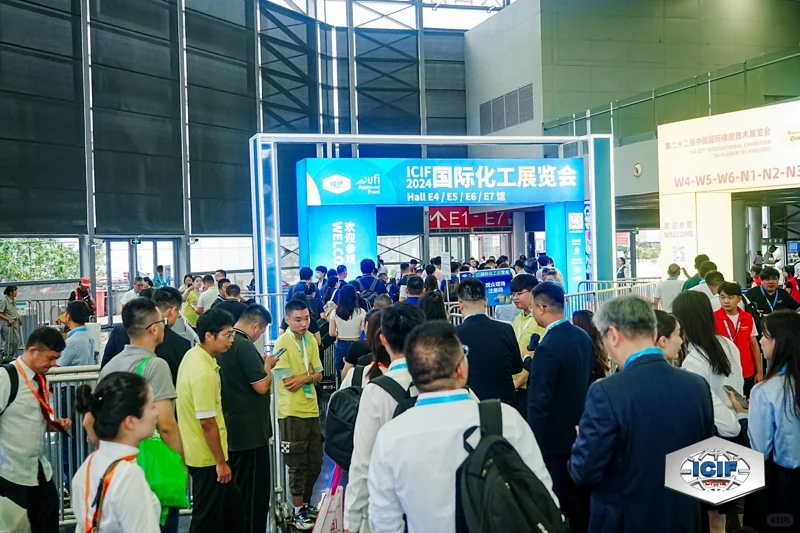 2026中国国际化工展