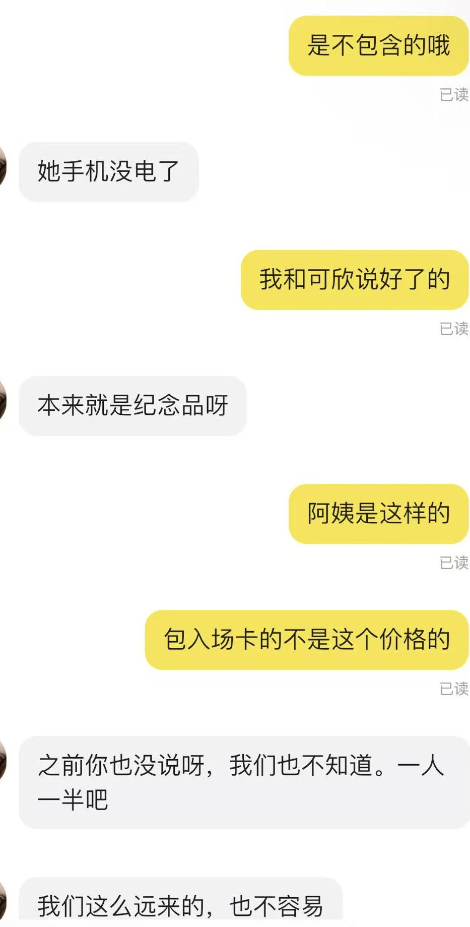 不会再和未成年交易了