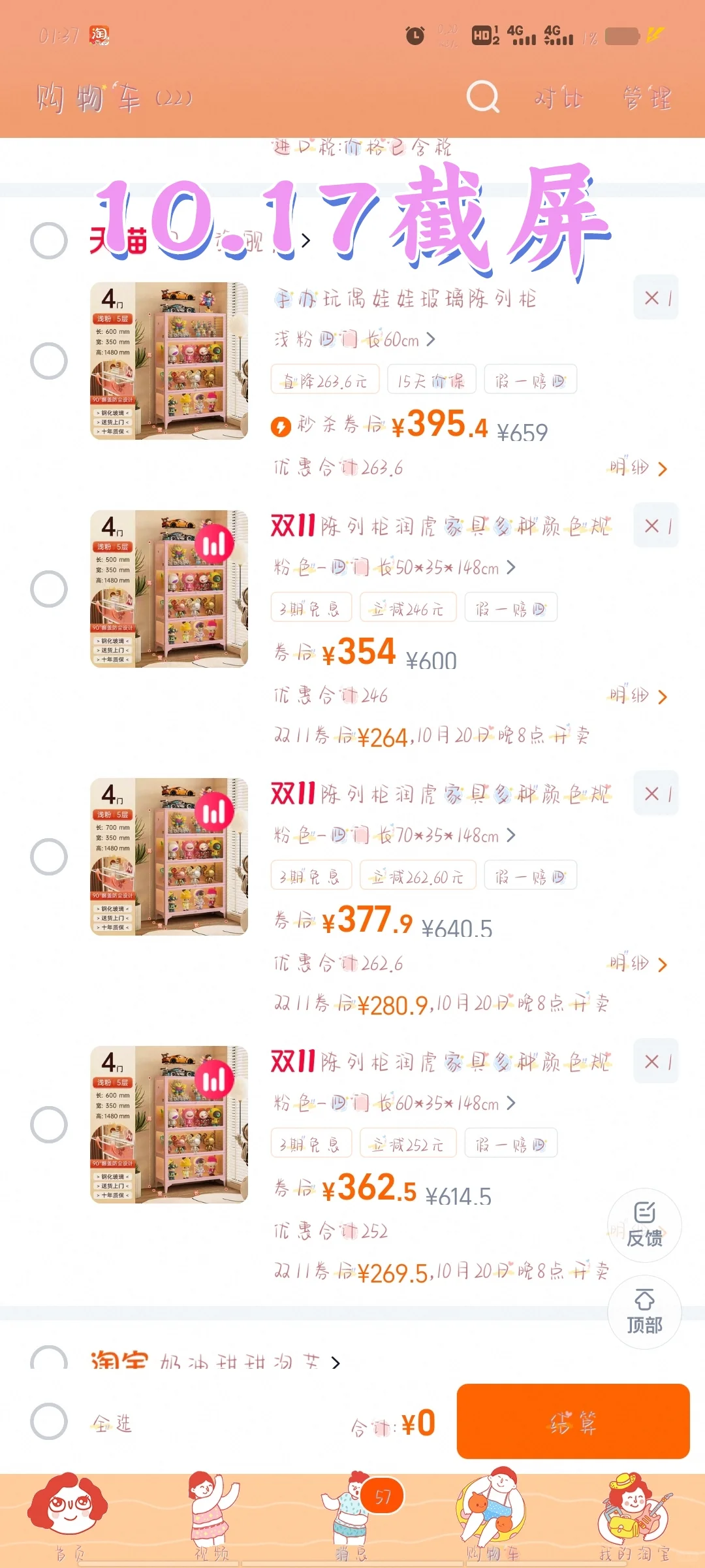 润虎家居你把人当傻子吗