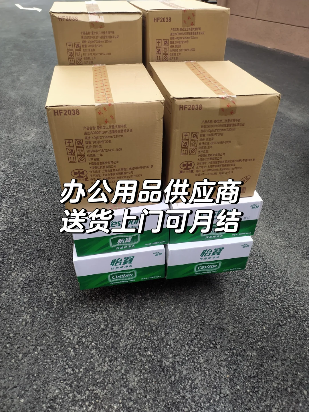 办公用品采购平台推荐！上海采购首选！