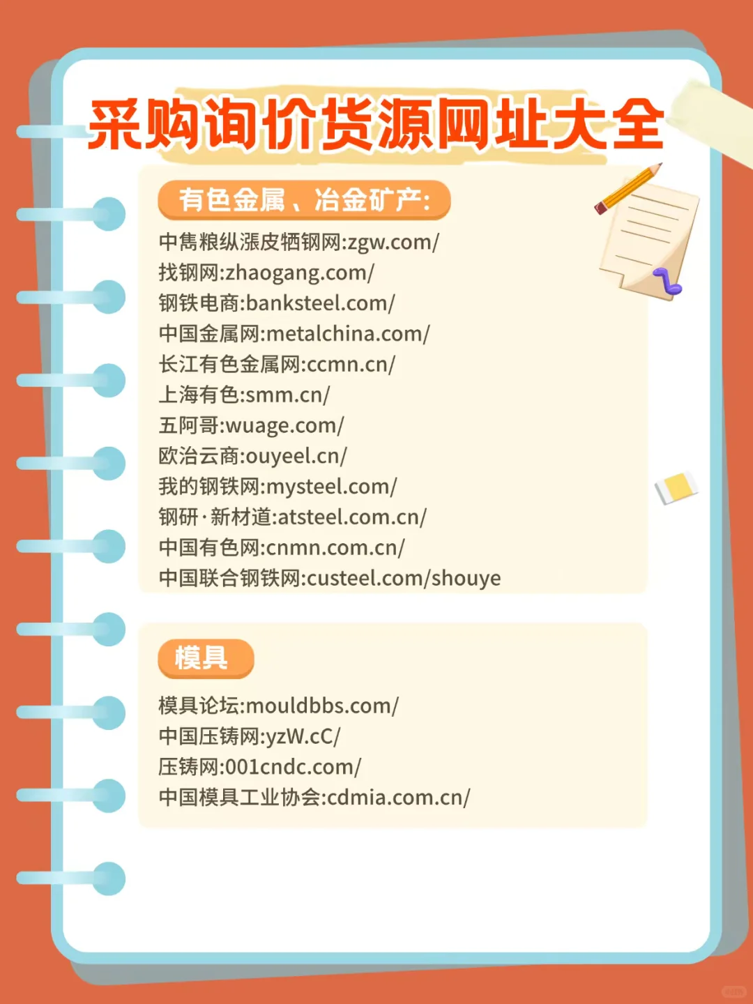 我愿称之为采购最伟大的网站